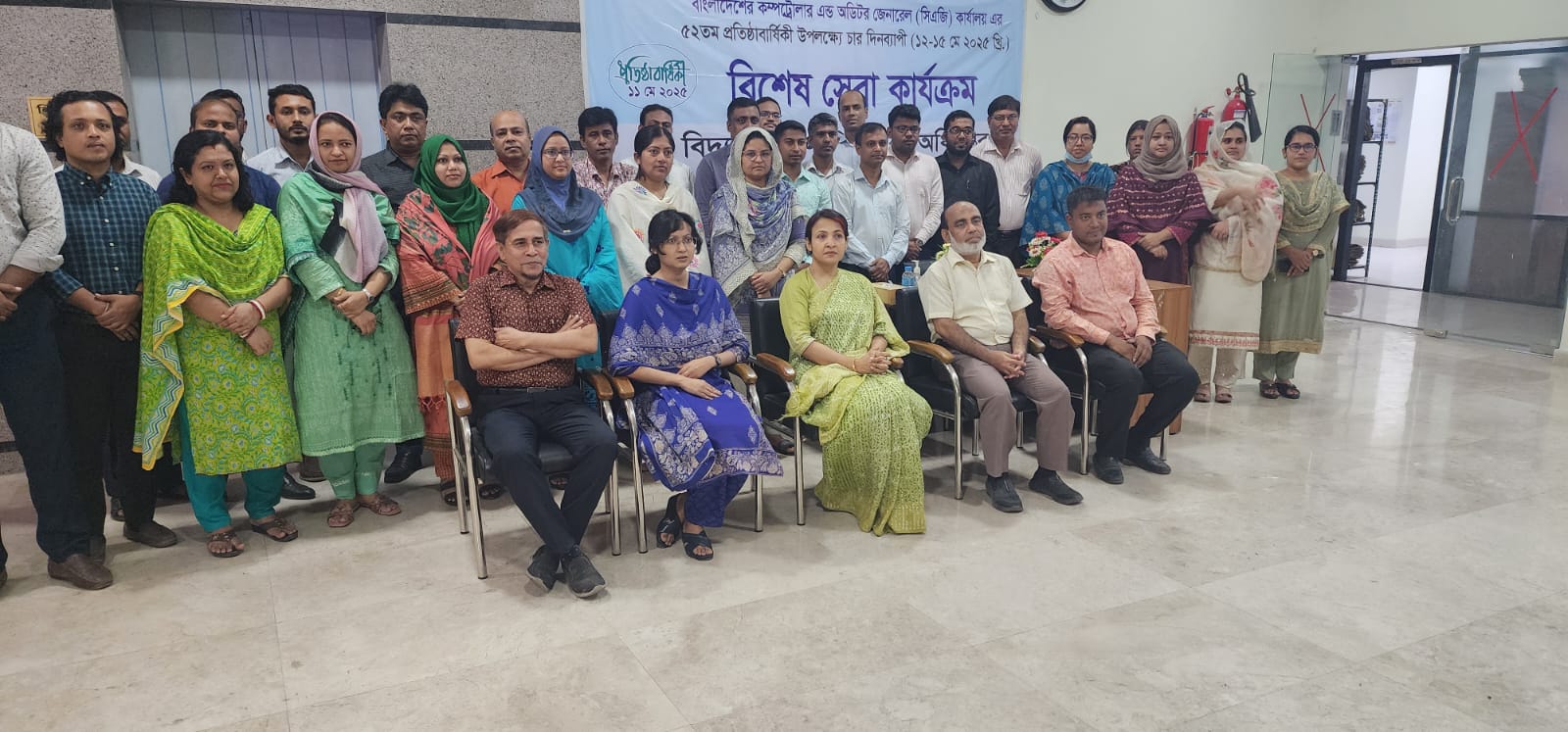 বিশেষ সেবা কার্যক্রম ২০২৫